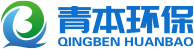 Qingben Environmental Technology（Jiangsu）Co.、Ltd。